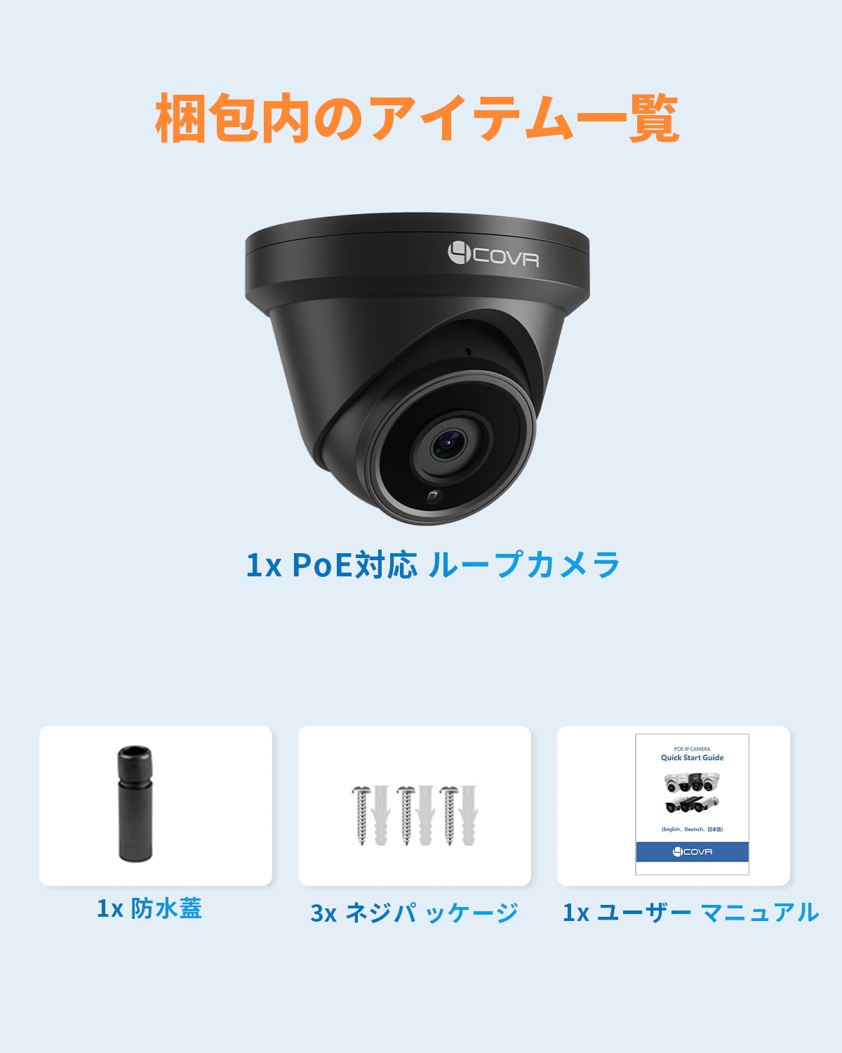 Amazon.co.jp: 4COVR 500万画素 PoE ドーム型防犯カメラ ブラック – AI